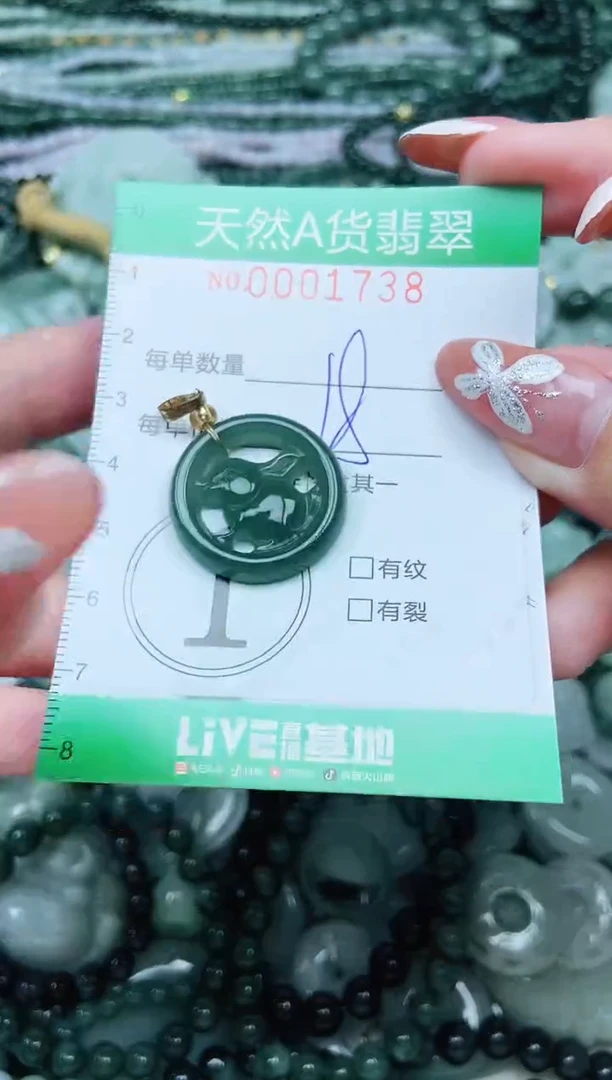 颈饰未镶嵌翡翠翡翠