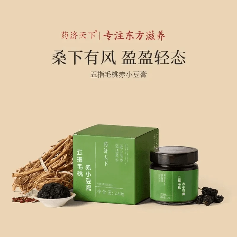 【官方旗舰】伏湿膏药济天下五指毛桃赤小豆膏清养膏正品