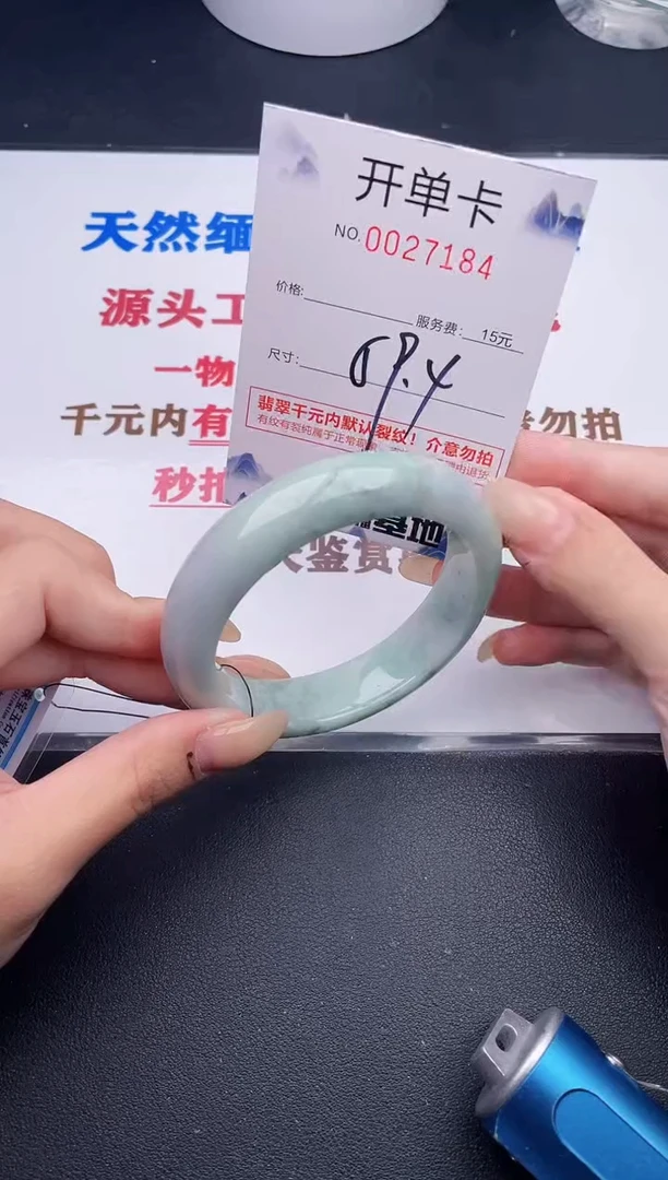 未镶嵌手镯翡翠84