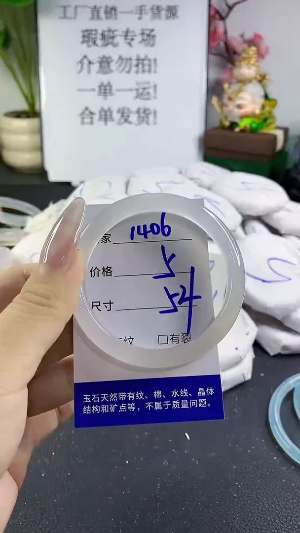 手镯玛瑙/玉髓未镶嵌1406