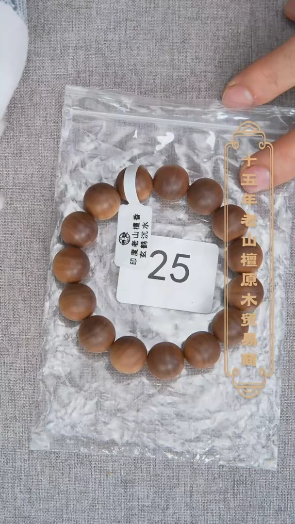 檀香木手串/手链54号料黑横沉1.5单圈醇厚奶甜韵 25