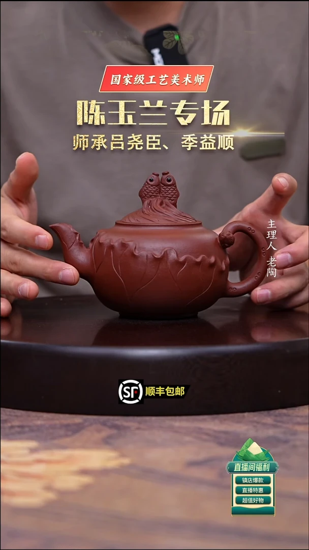 茶壶紫砂底槽清双鱼荷叶300cc