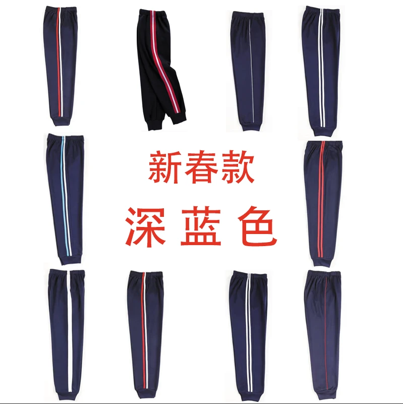 春秋深蓝色束脚校服裤子一二条杠男女初高中学生运动裤休闲校服裤