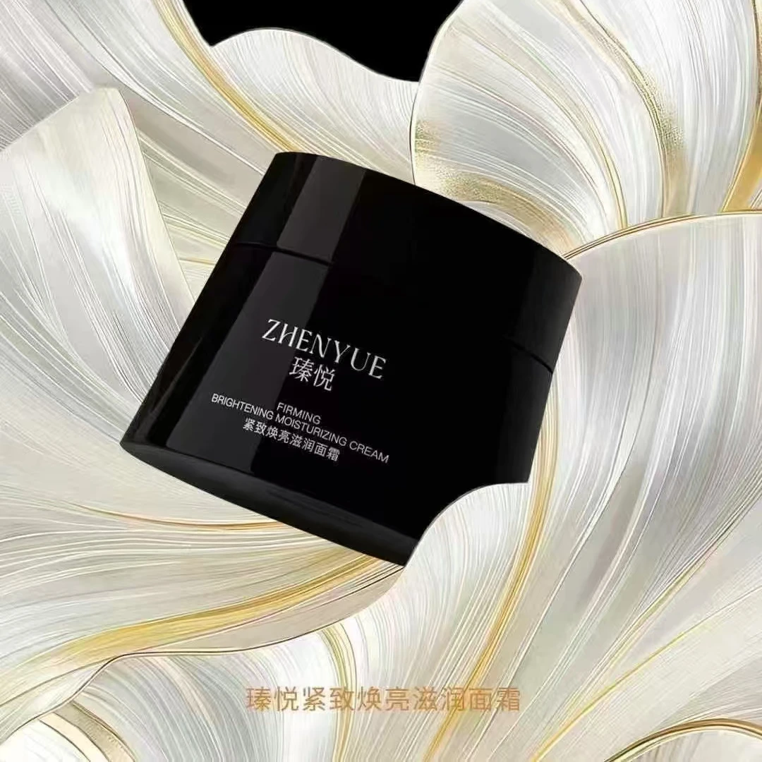 瑧悦紧致焕亮滋润面霜