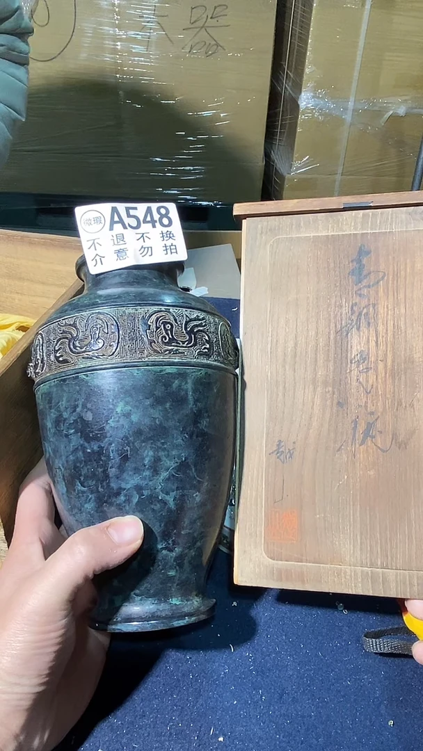 风*海548中古美术艺术品