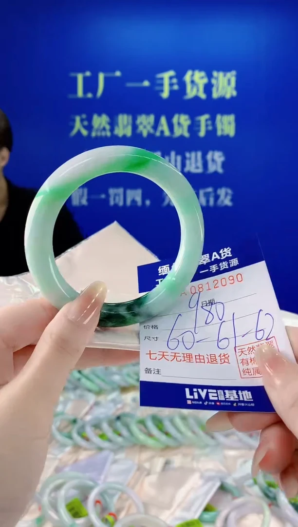 未镶嵌手镯翡翠90天然缅甸A货翡翠