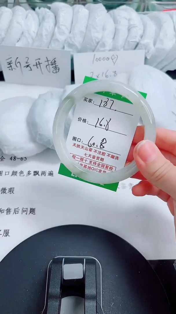 未镶嵌手镯石英质玉187-59/60