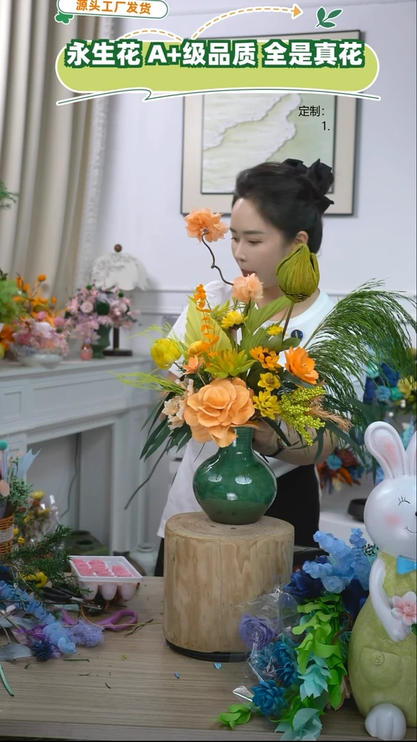 福利款永生花7号