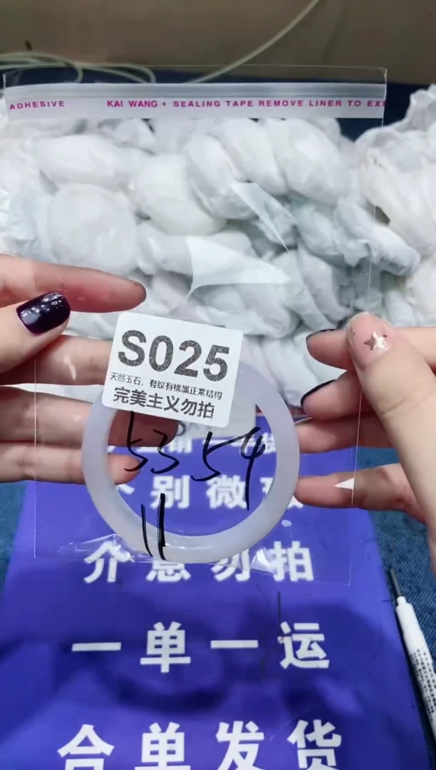 玛瑙/玉髓手镯未镶嵌53