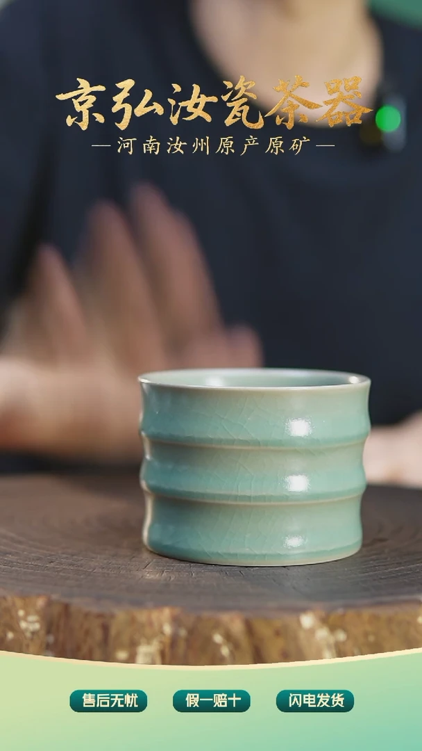 与**愿汝瓷原产地原矿单杯