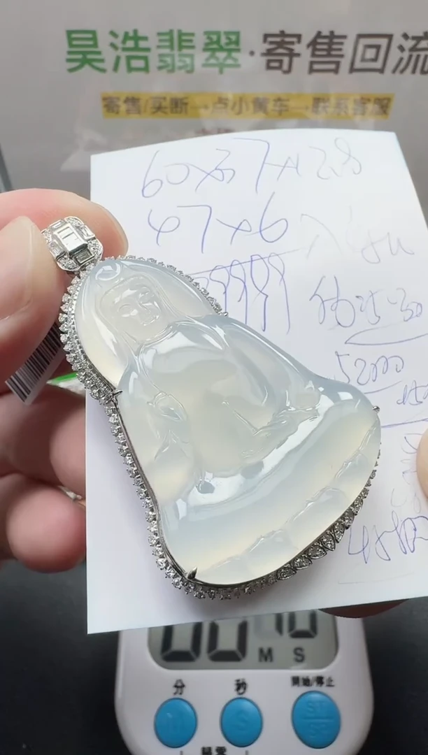 颈饰18K金镶嵌翡翠寄售回流，24小时鉴赏期