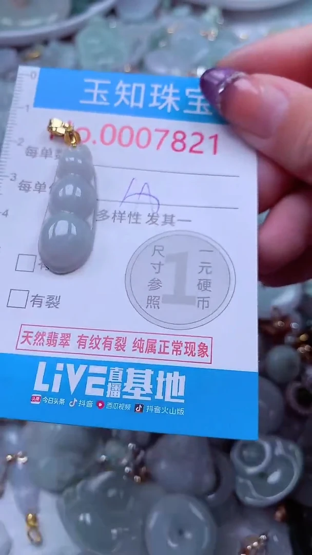 翡翠未镶嵌吊坠(不含链)7821