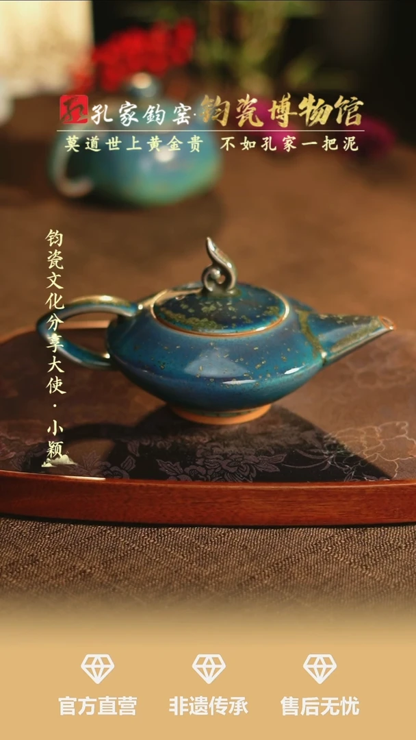 【闪购商品】【孔家钧窑甄选】----铜系幸运壶