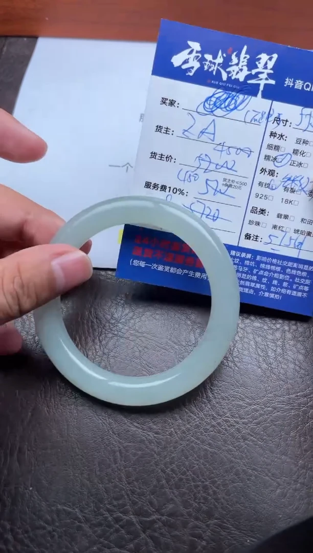未镶嵌手镯翡翠011923860