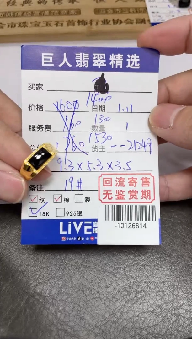 【闪购商品】翡翠颈饰18K金镶嵌戒指多人-10126814