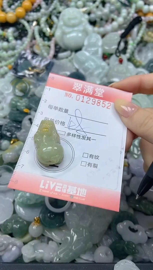 颈饰未镶嵌翡翠闪购0129852