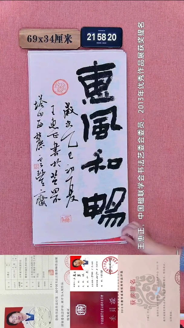 书法312           王老师书法作品
