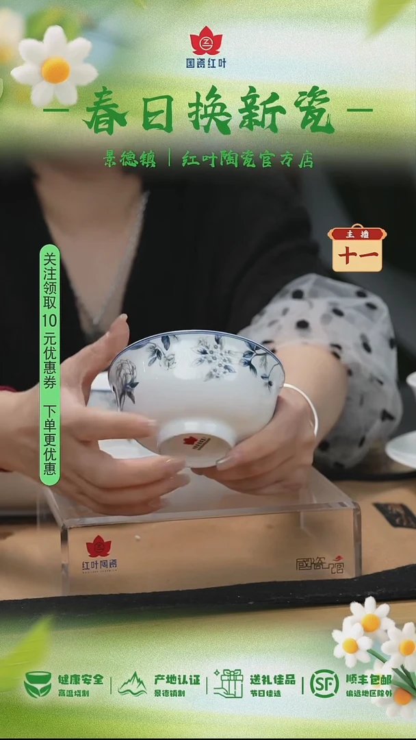 1个正价兰木棉4.5寸碗