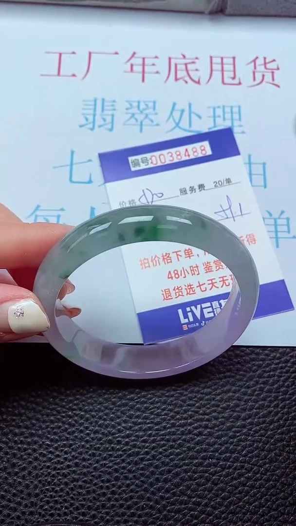 【闪购商品】以实物为准0000038488