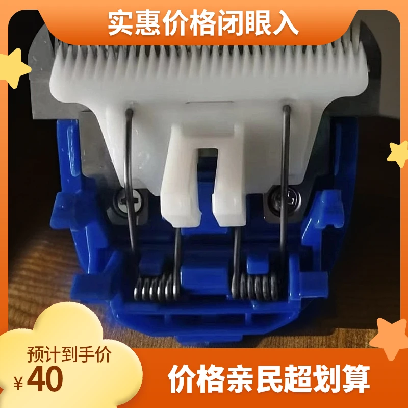 景川牧阳绒山羊刀头刀片电动羊毛剪2个剃毛剃羊毛剪羊毛推剪刀头