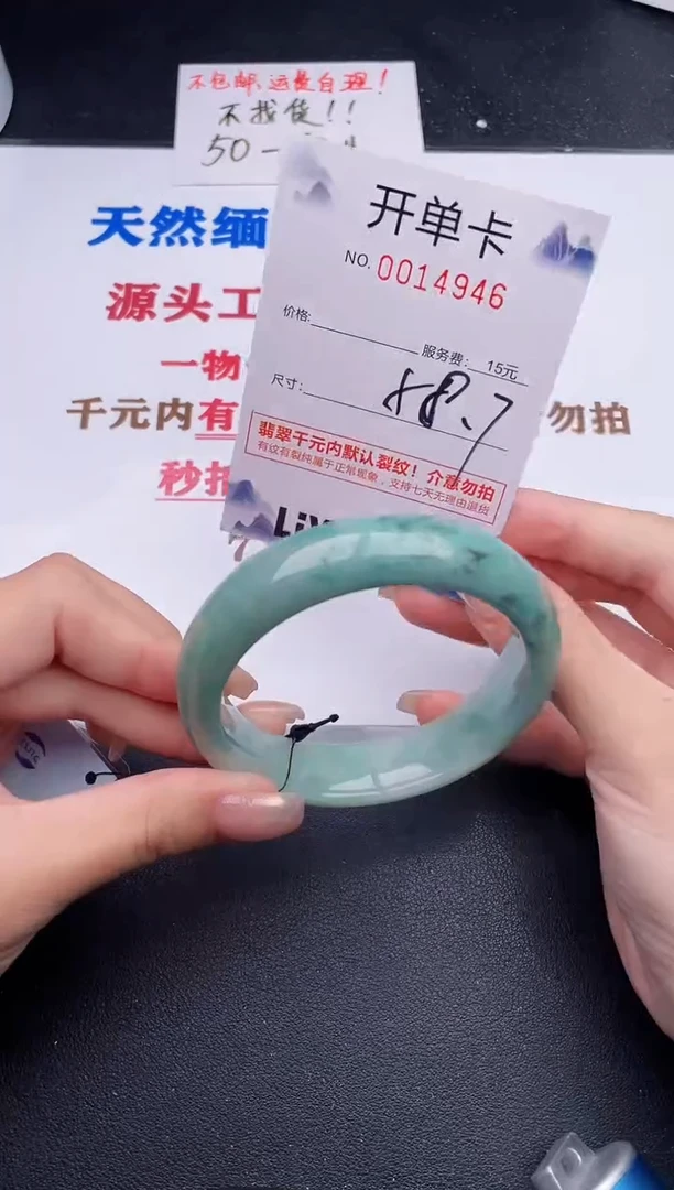 未镶嵌手镯翡翠46