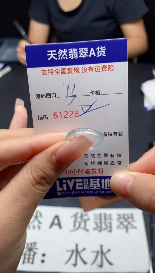 未镶嵌戒指翡翠天然A货翡翠1228