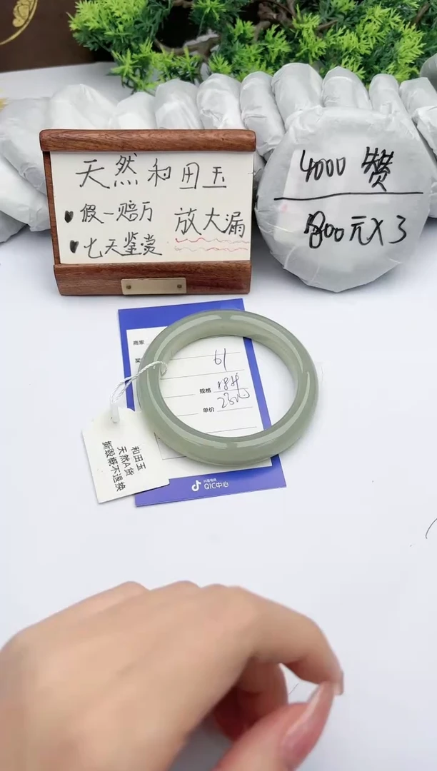 【闪购商品】和田玉手镯未镶嵌碧玉轩61