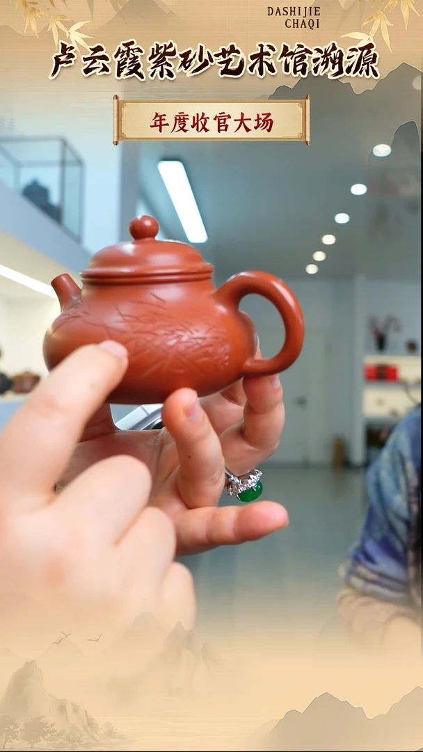 茶壶紫砂卢云霞 朱泥 容天