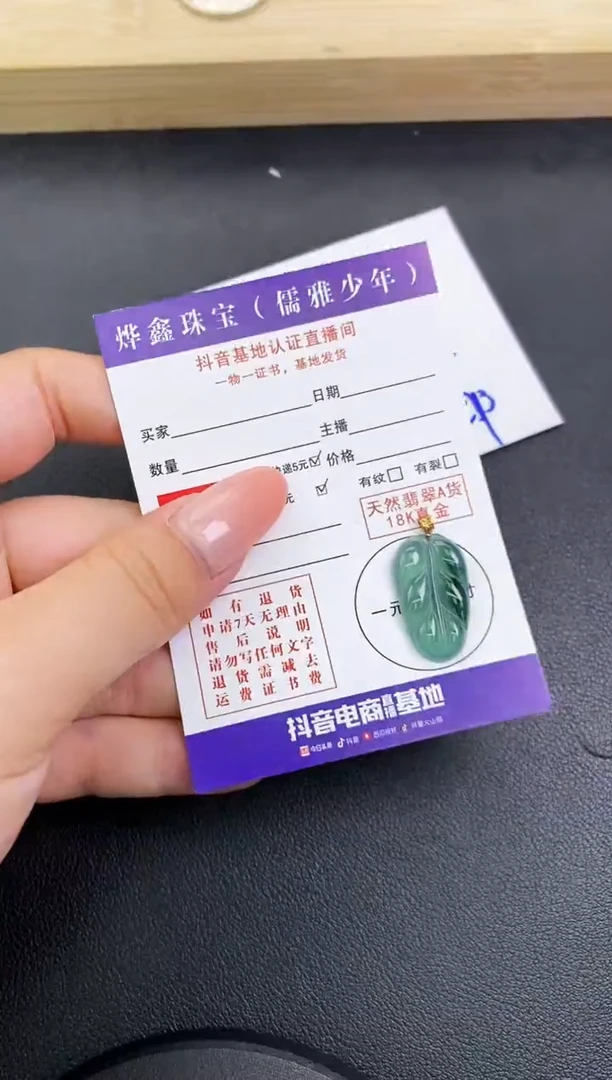颈饰18K金镶嵌翡翠天然翡翠A货赠皮绳