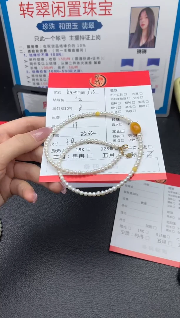 淡水珍珠未镶嵌颈饰项链