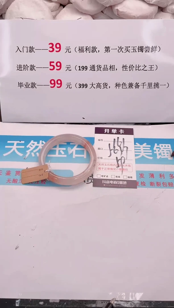 未镶嵌手镯石英质玉161