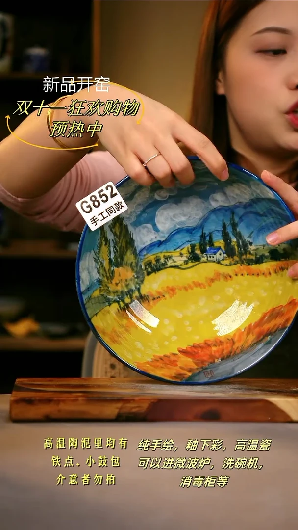 其他G852陶然集器瓷器