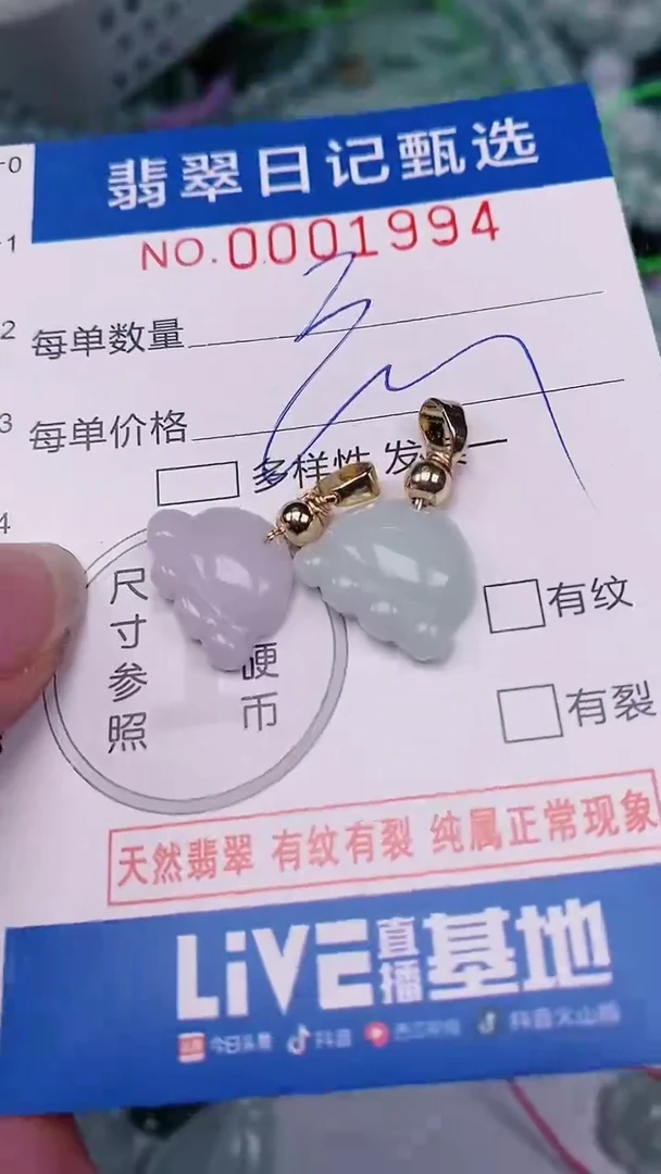 【闪购商品】翡翠颈饰未镶嵌00001994