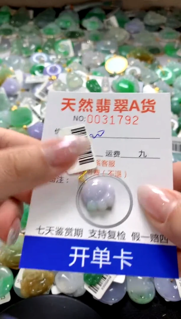 颈饰18K金镶嵌翡翠1