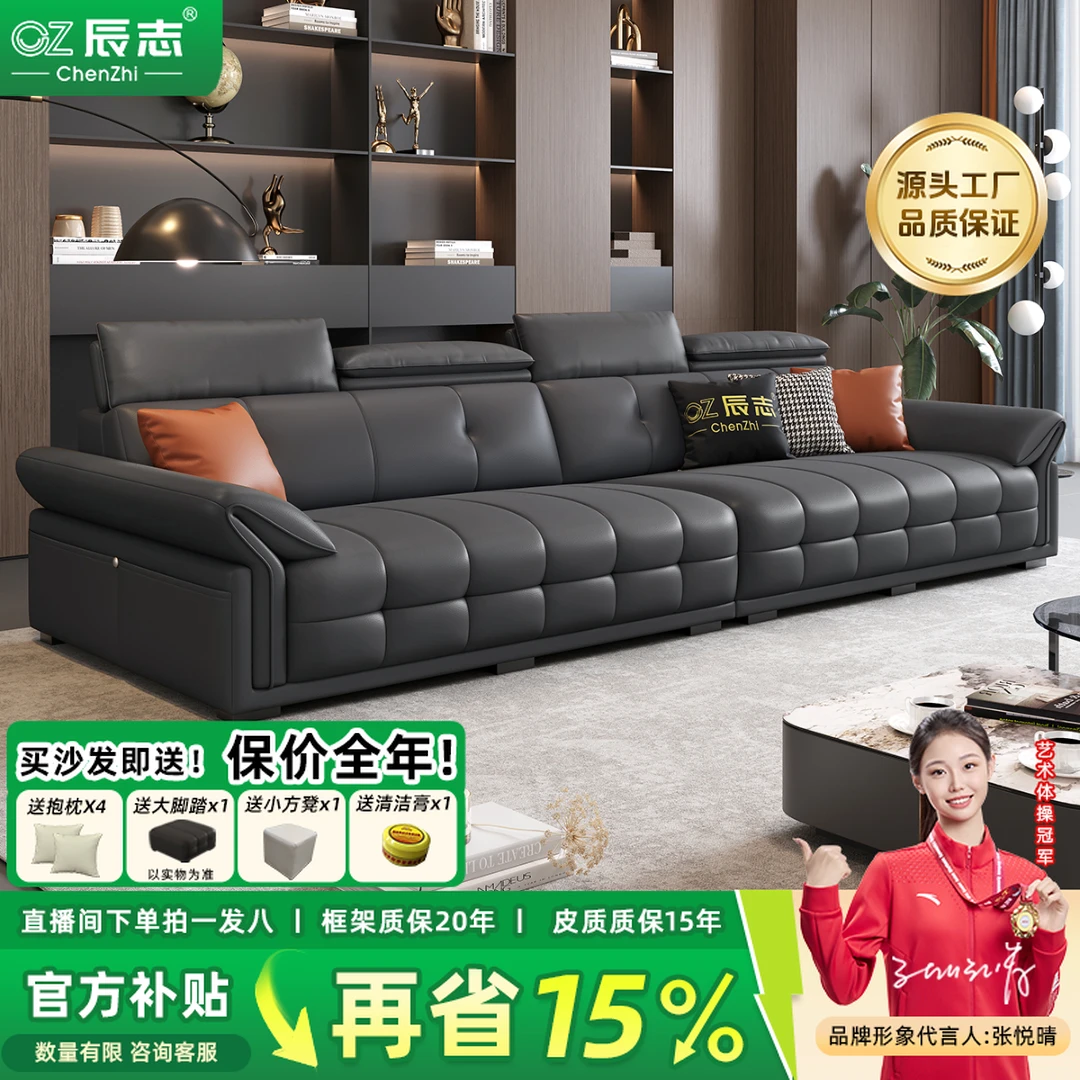 辰志【官方补贴15%】3288#客厅家用直排劳伦斯沙发轻奢简约真皮沙发