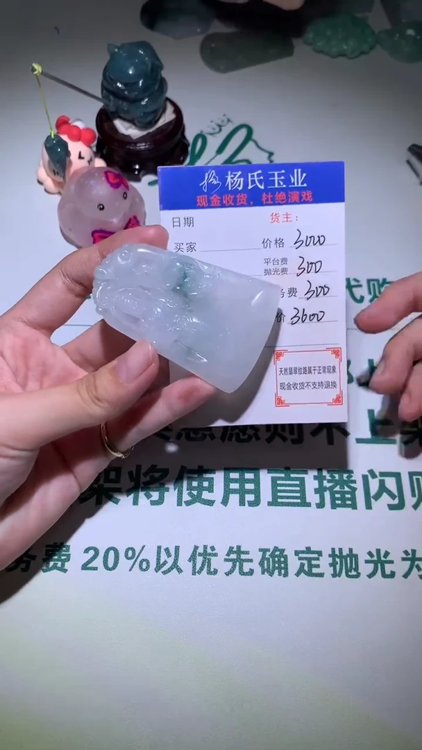 未镶嵌定制翡翠-毛货不退不换-
