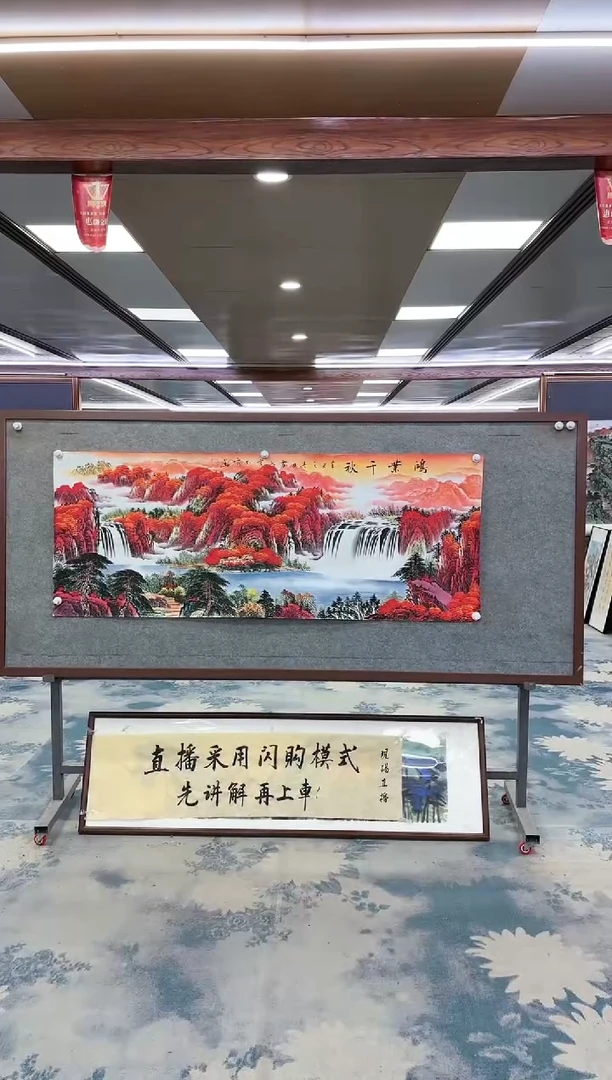 【闪购商品】绘画W-刘雪红-小六尺-山水国画