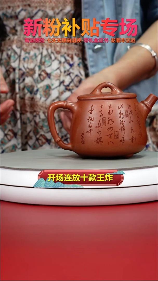 茶壶紫砂蒋静明天星泥清赏高石瓢350cc