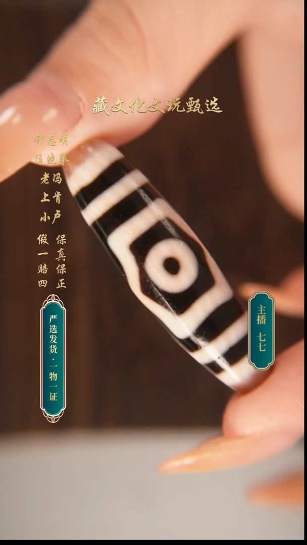 未镶嵌颈饰玛瑙/玉髓行运臻品宝盖三48.6*14.1