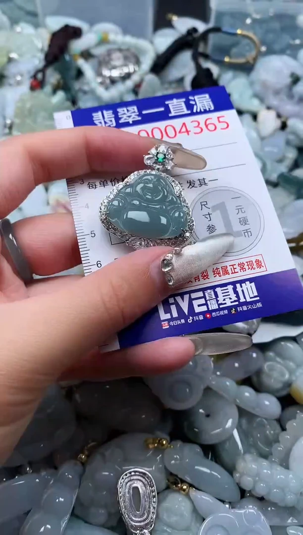 【闪购商品】翡翠吊坠(不含链)未镶嵌4365