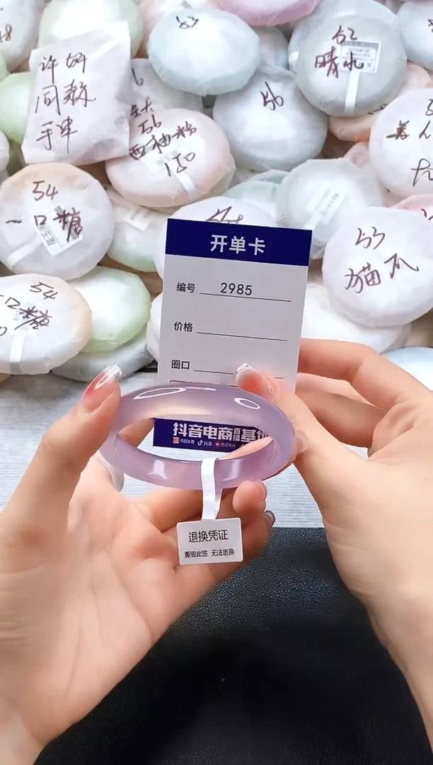 手镯玛瑙/玉髓未镶嵌2985圈口56