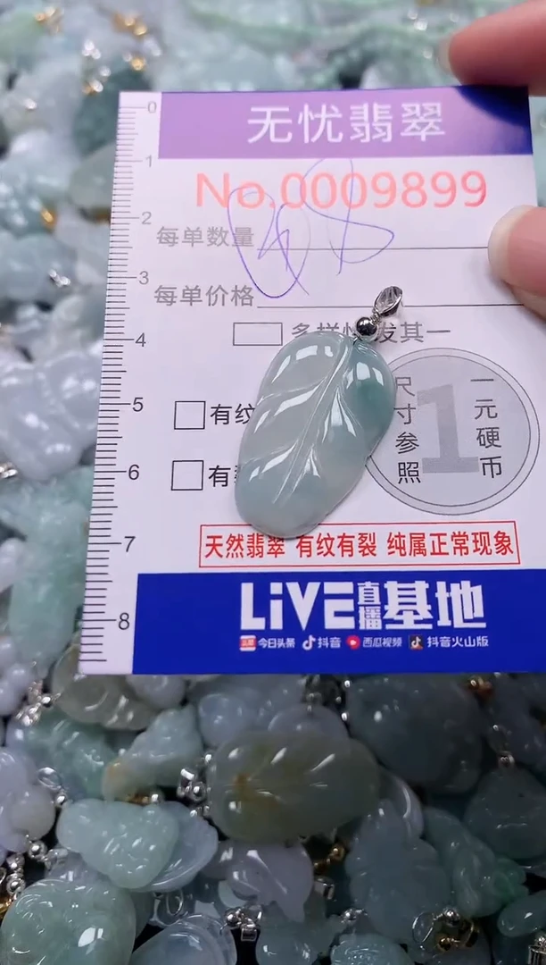 吊坠(不含链)未镶嵌翡翠9899