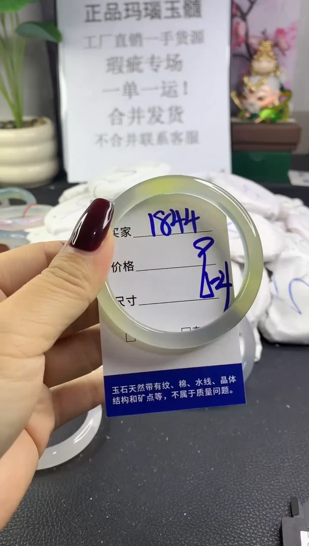手镯玛瑙/玉髓未镶嵌1844