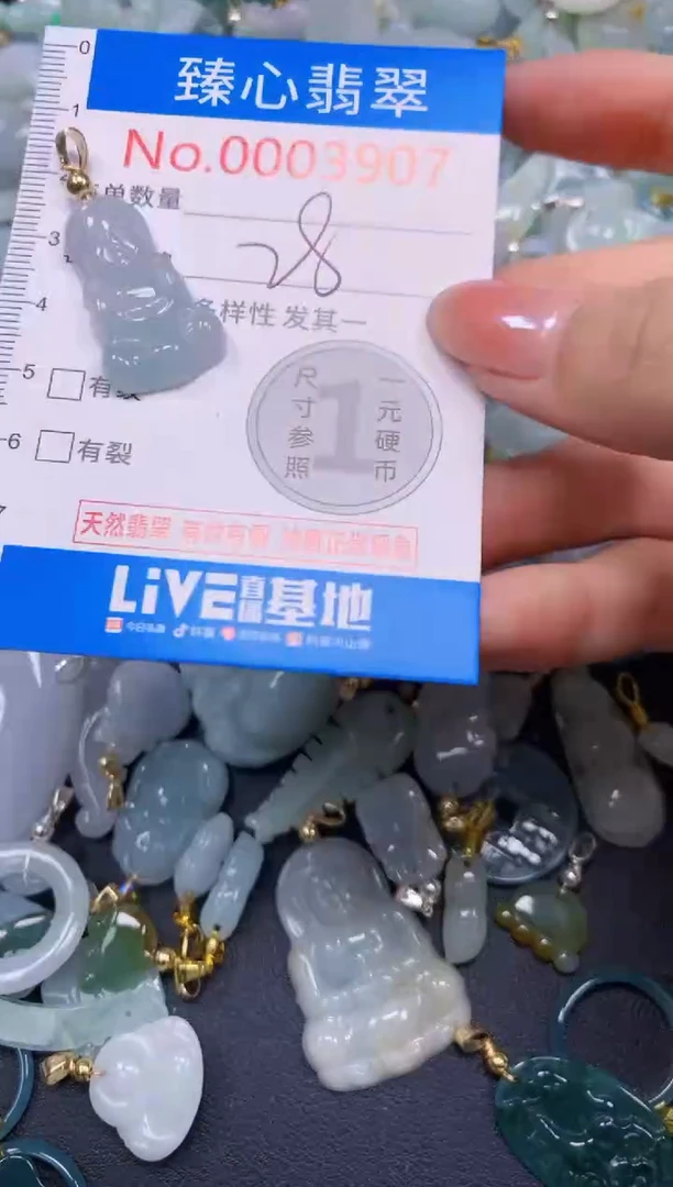 吊坠(不含链)未镶嵌翡翠3907