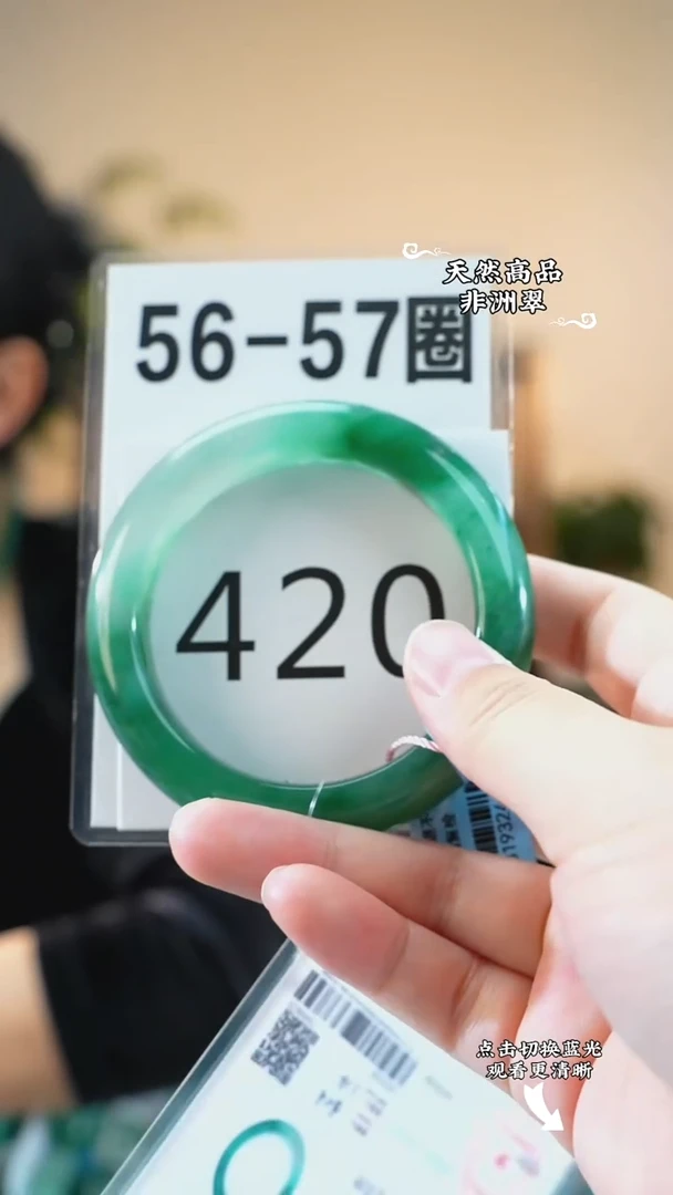 未镶嵌手镯石英质玉（非洲翠）5657