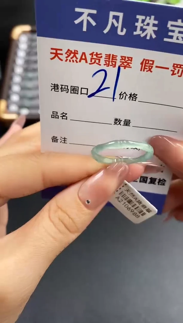 未镶嵌戒指翡翠天然A货翡翠06988