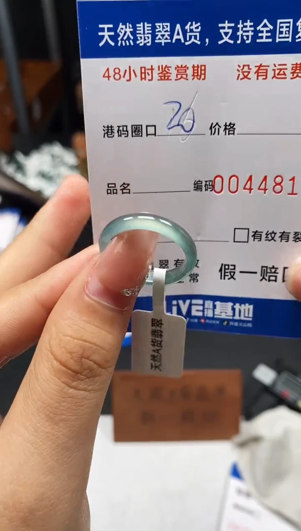 未镶嵌戒指翡翠天然A货翡翠4810