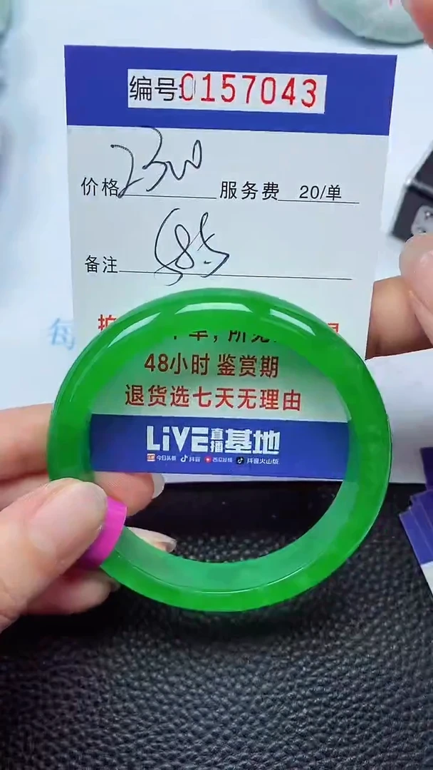 拍下以实物为准00157043