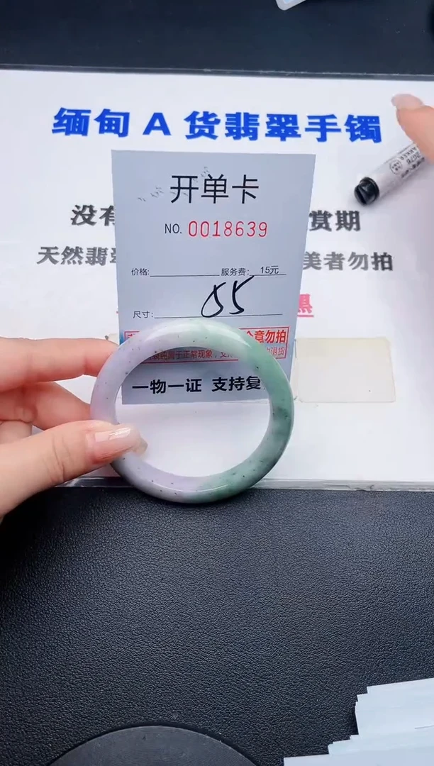 未镶嵌手镯翡翠39有纹、有裂痕、有瑕疵
