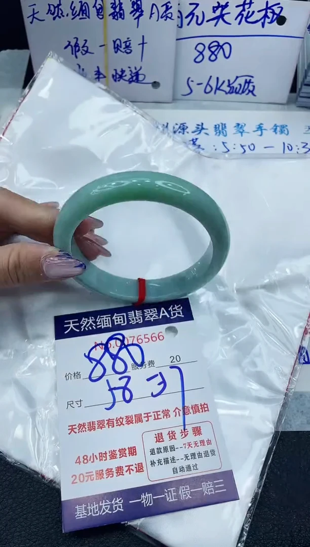 【闪购商品】翡翠手镯未镶嵌66666666666